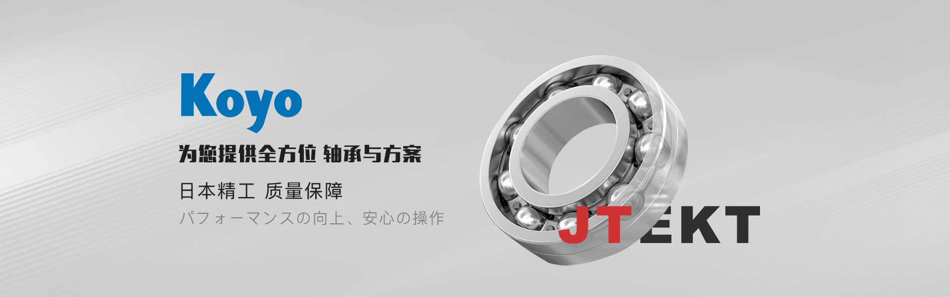 楚易（上海）軸承有限公司